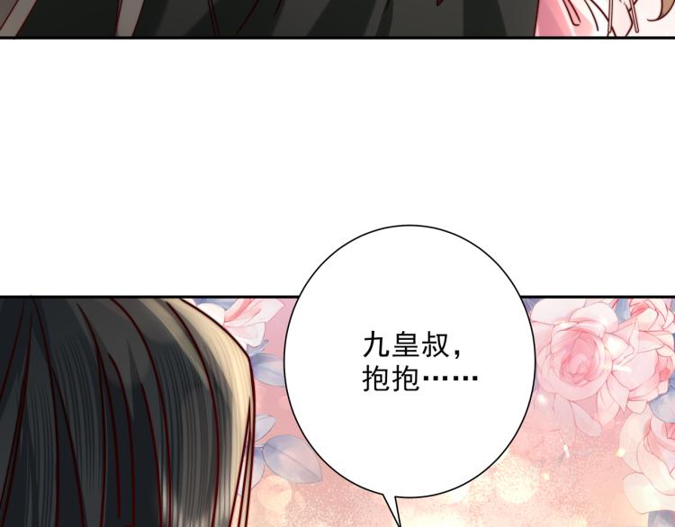 炮灰闺女的生存方式50-70话合集漫画,第13话 谁招惹他了？！2图