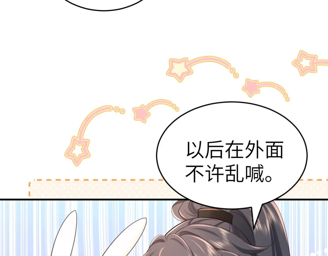 炮灰闺女的生存方式 免费漫画漫画,第169话 回家了七七2图