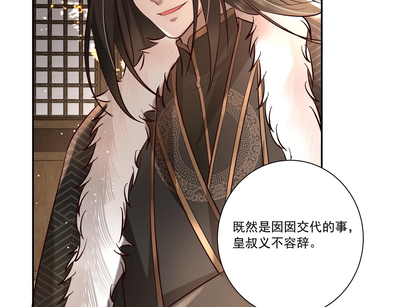 炮灰闺女的生存方式 免费漫画漫画,第19话 六哥哥很凶吗？2图