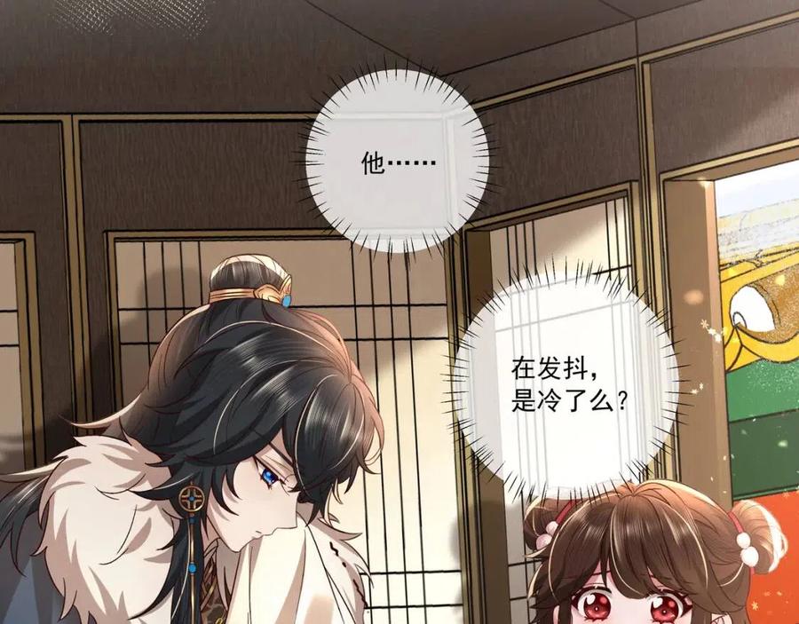 炮灰闺女的生存方式 免费漫画漫画,第17话 她像极了一位故人1图