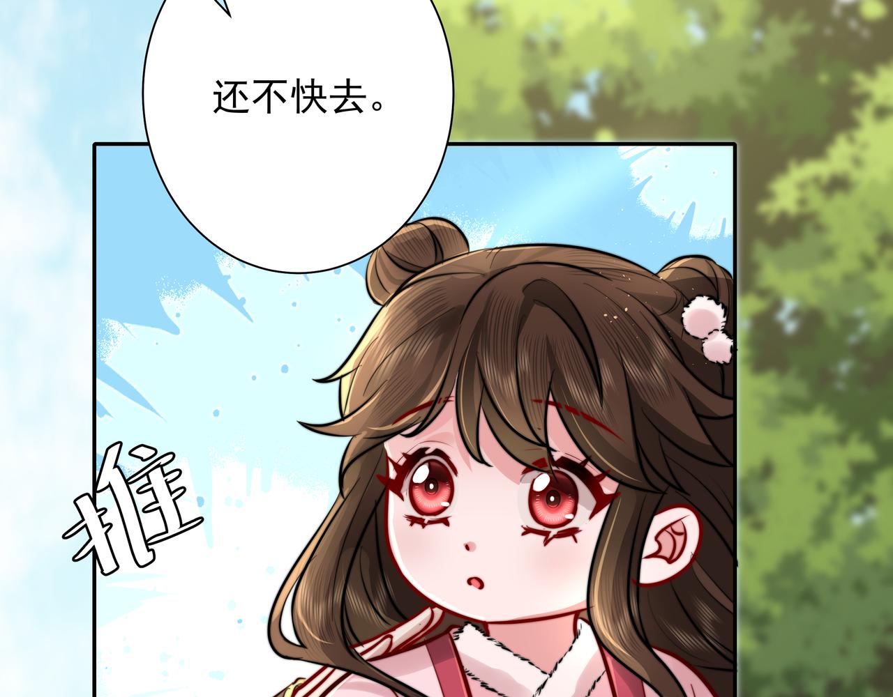 炮灰闺女的生存方式 免费漫画漫画,第27话 七七不想做傻公主1图