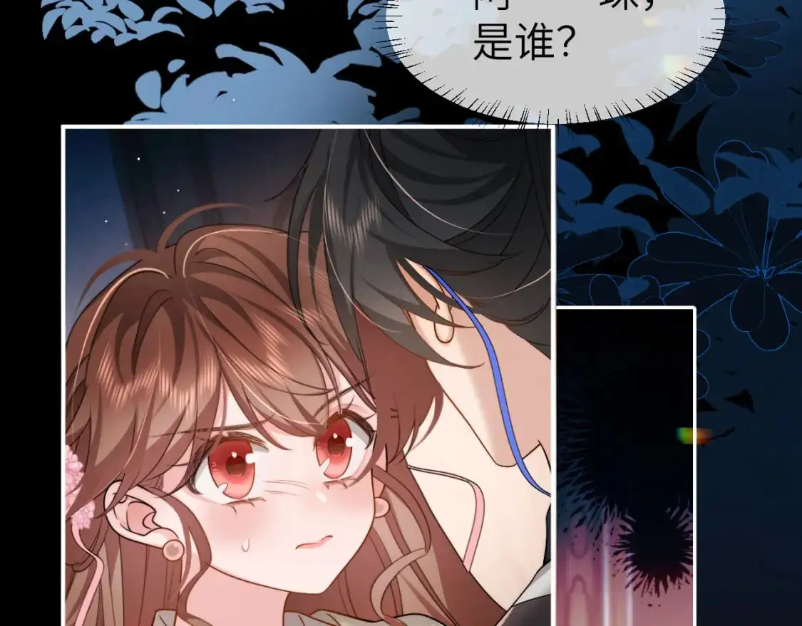 炮灰闺女的生存方式 免费漫画漫画,第224话 我不是你的阿珠！1图