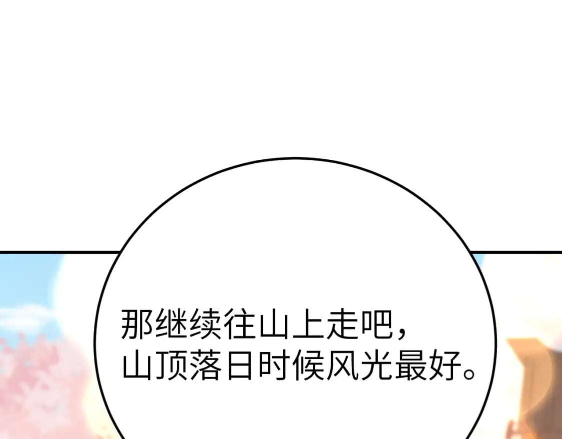 炮灰闺女的生存方式免费漫画,第180话 你的生辰我记着的1图