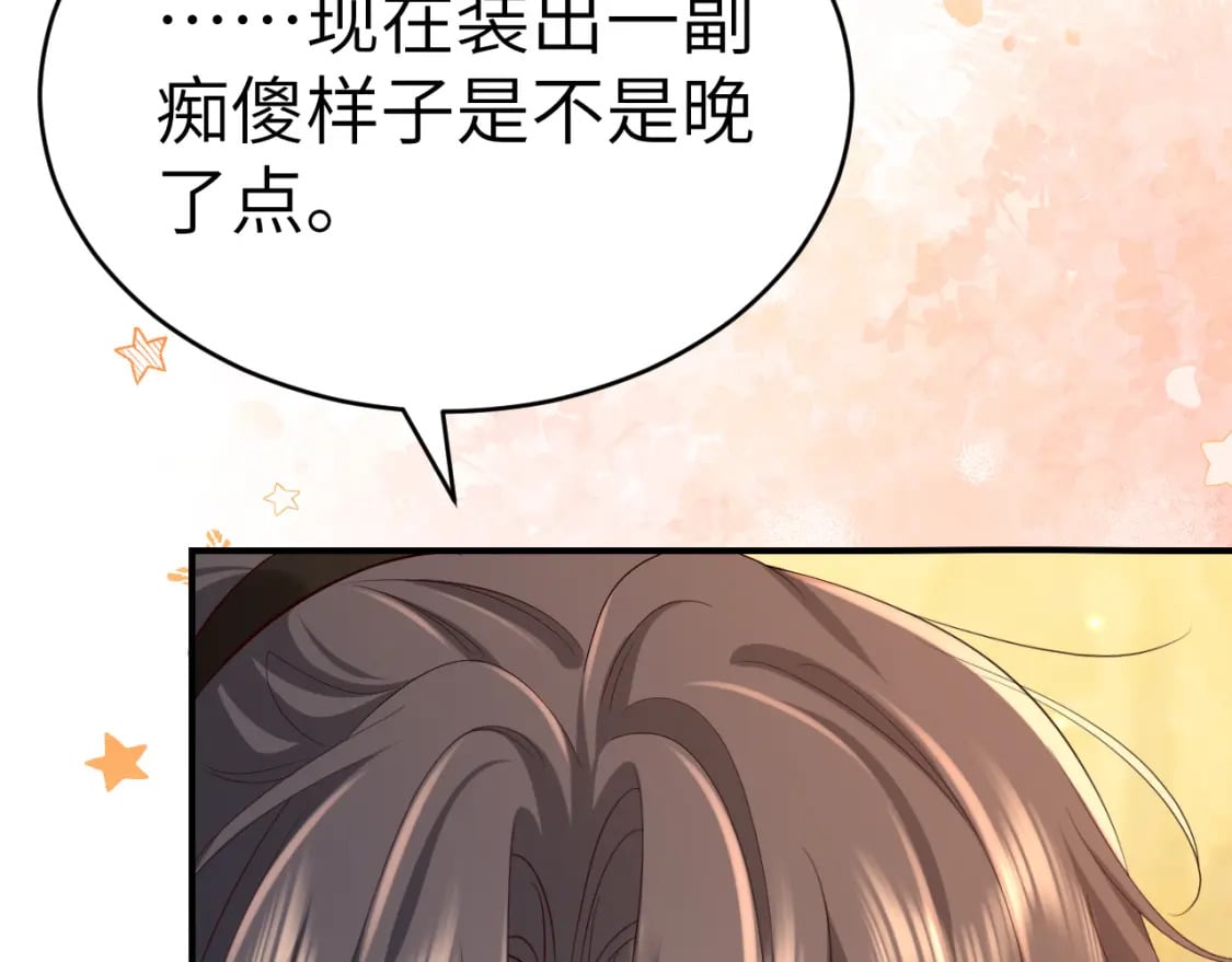 炮灰闺女的生存方式 免费漫画漫画,第169话 回家了七七1图