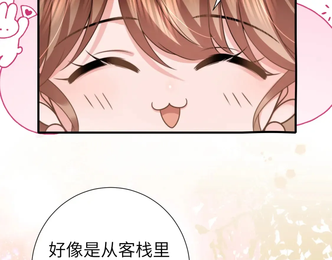 炮灰闺女的生存方式txt下载漫画,第240话 破镜难重圆2图