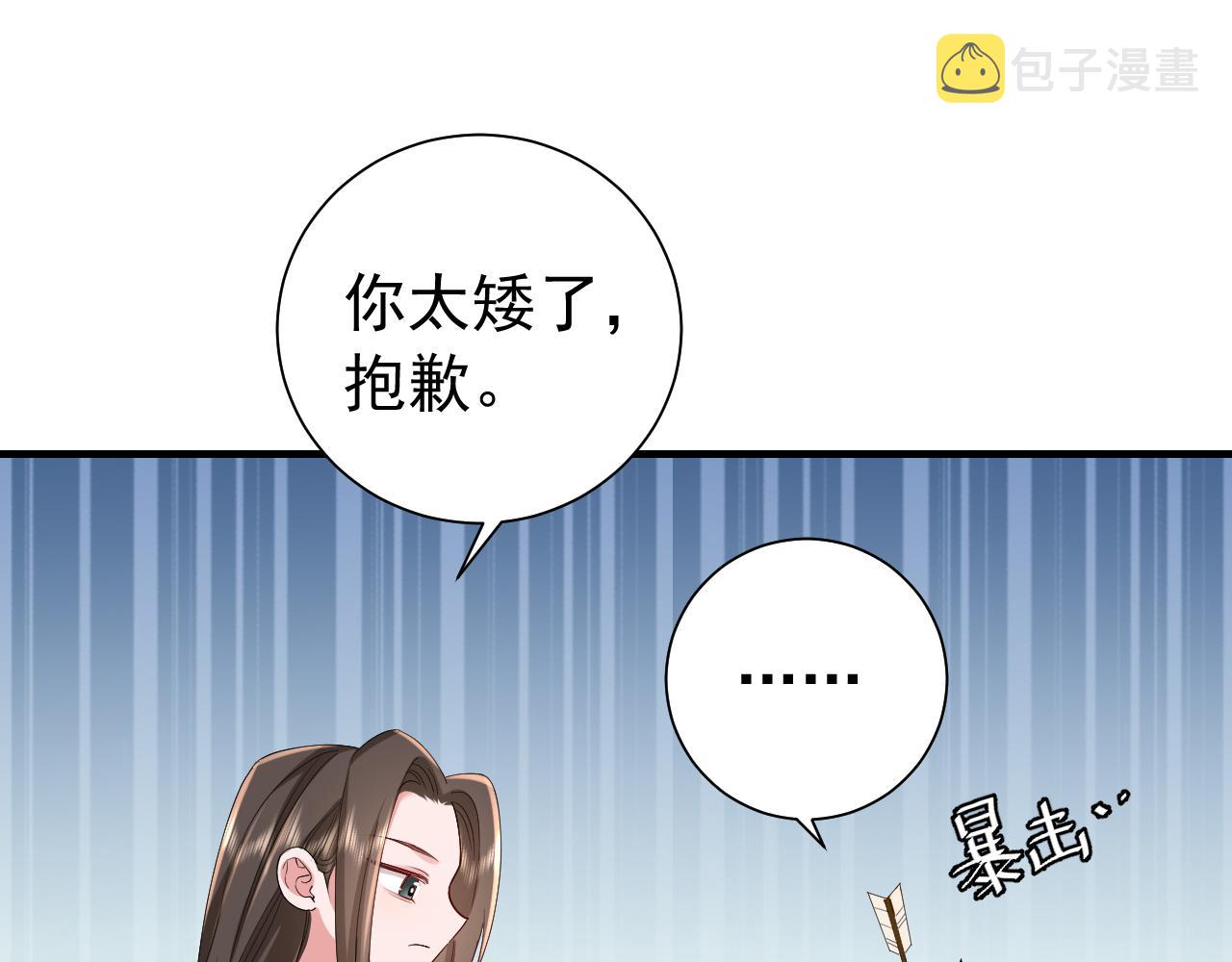 炮灰闺女的生存方式40漫画,第74话 叶七七你居然敢？！1图