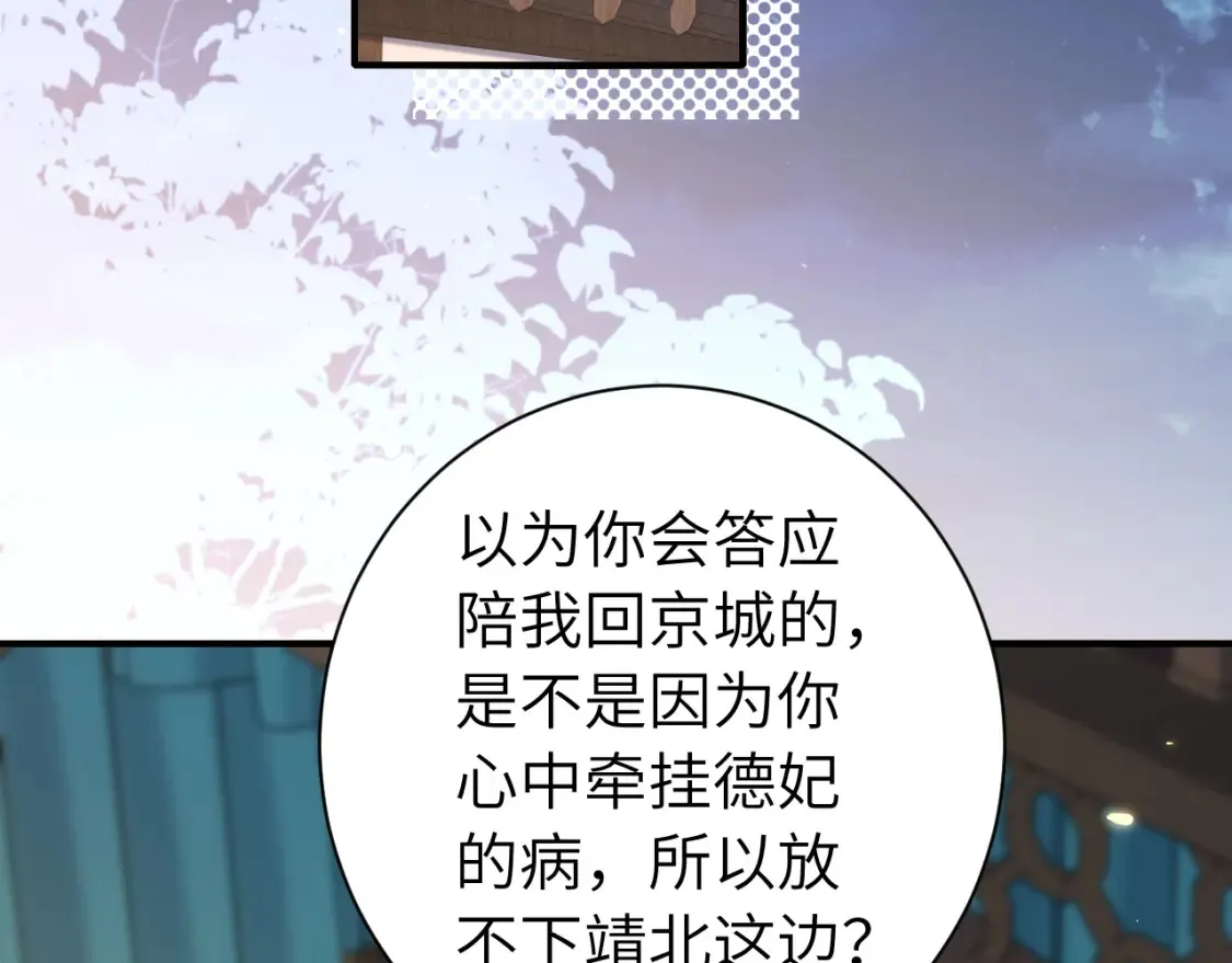 炮灰闺女的生存方式txt漫画,187话 不许伤我爹爹！2图