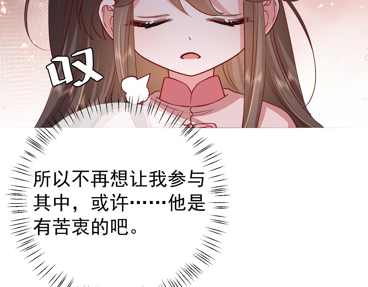 炮灰闺女的生存方式解说漫画,第97话 不会让别人伤你分毫2图