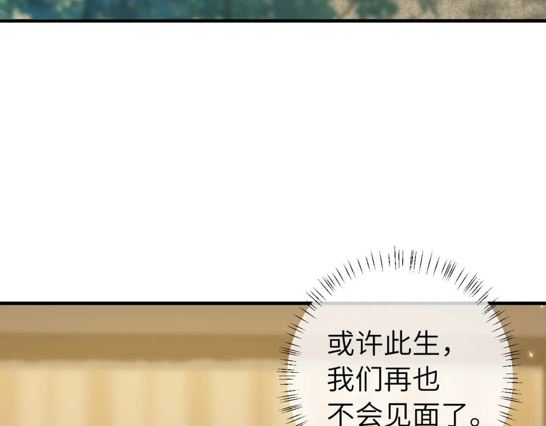 炮灰闺女的生存方式 免费漫画漫画,第190话 再见了，翊王殿下1图