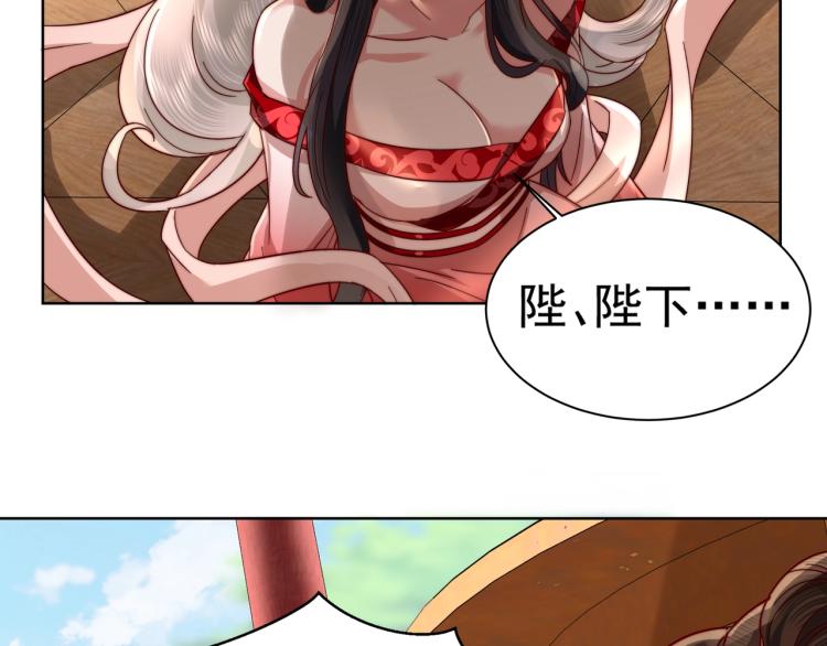 炮灰闺女的生存方式 免费漫画漫画,第4话 三公主又来了！1图