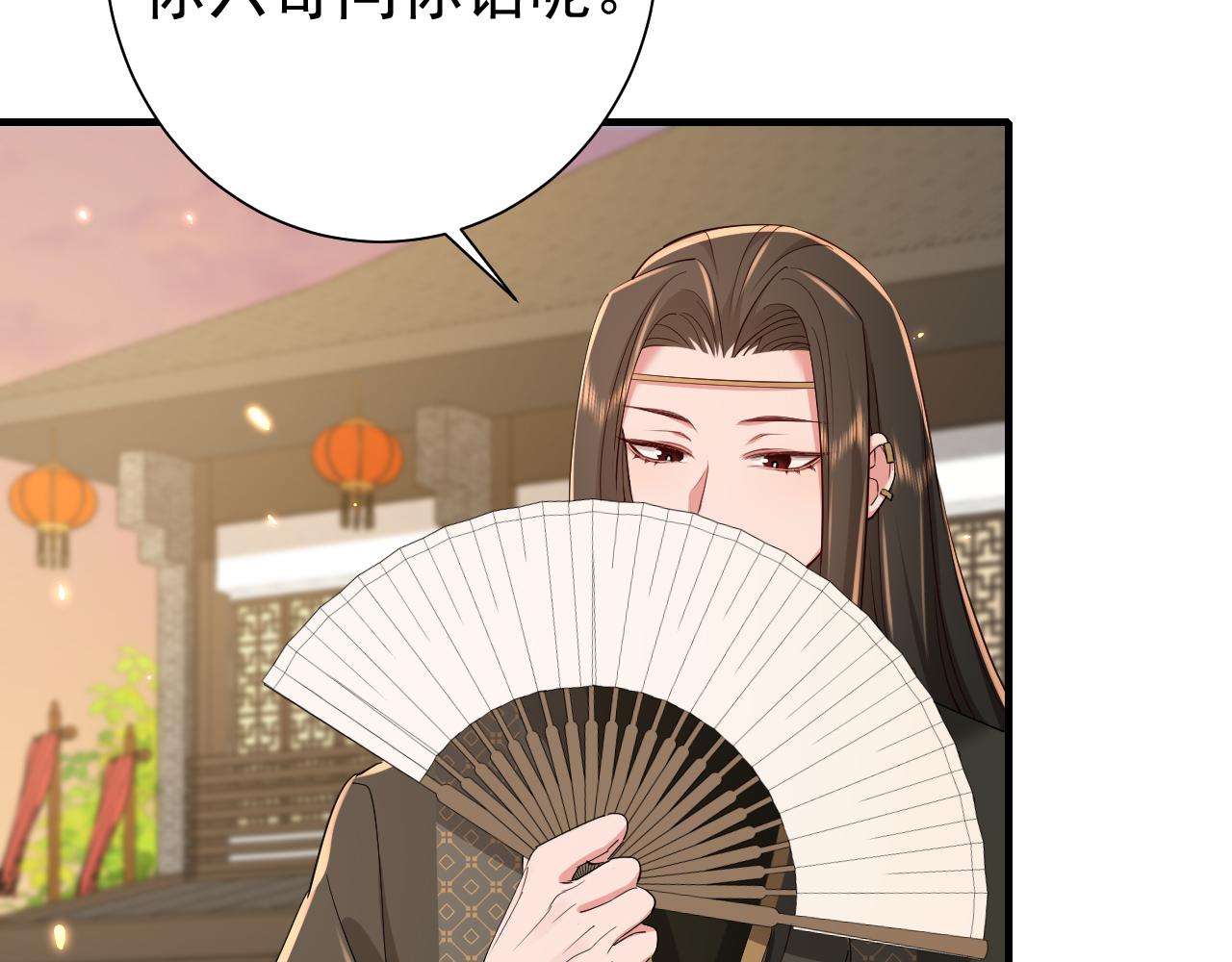 炮灰闺女的生存方式 免费漫画漫画,第96话 七七有我就够了1图
