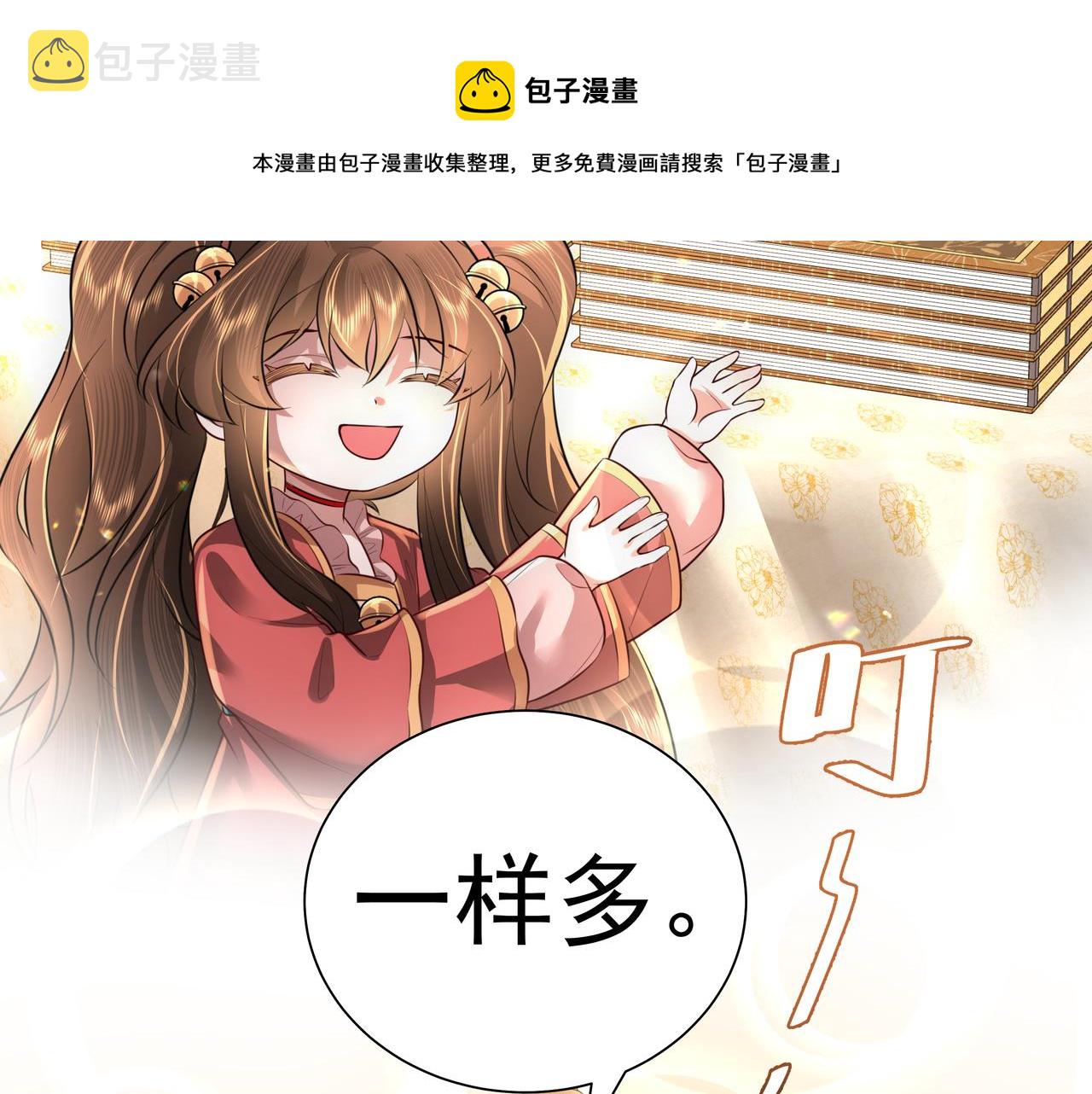 炮灰闺女的生存方式男主是谁漫画,第56话 是六哥哥喜欢的类型？1图