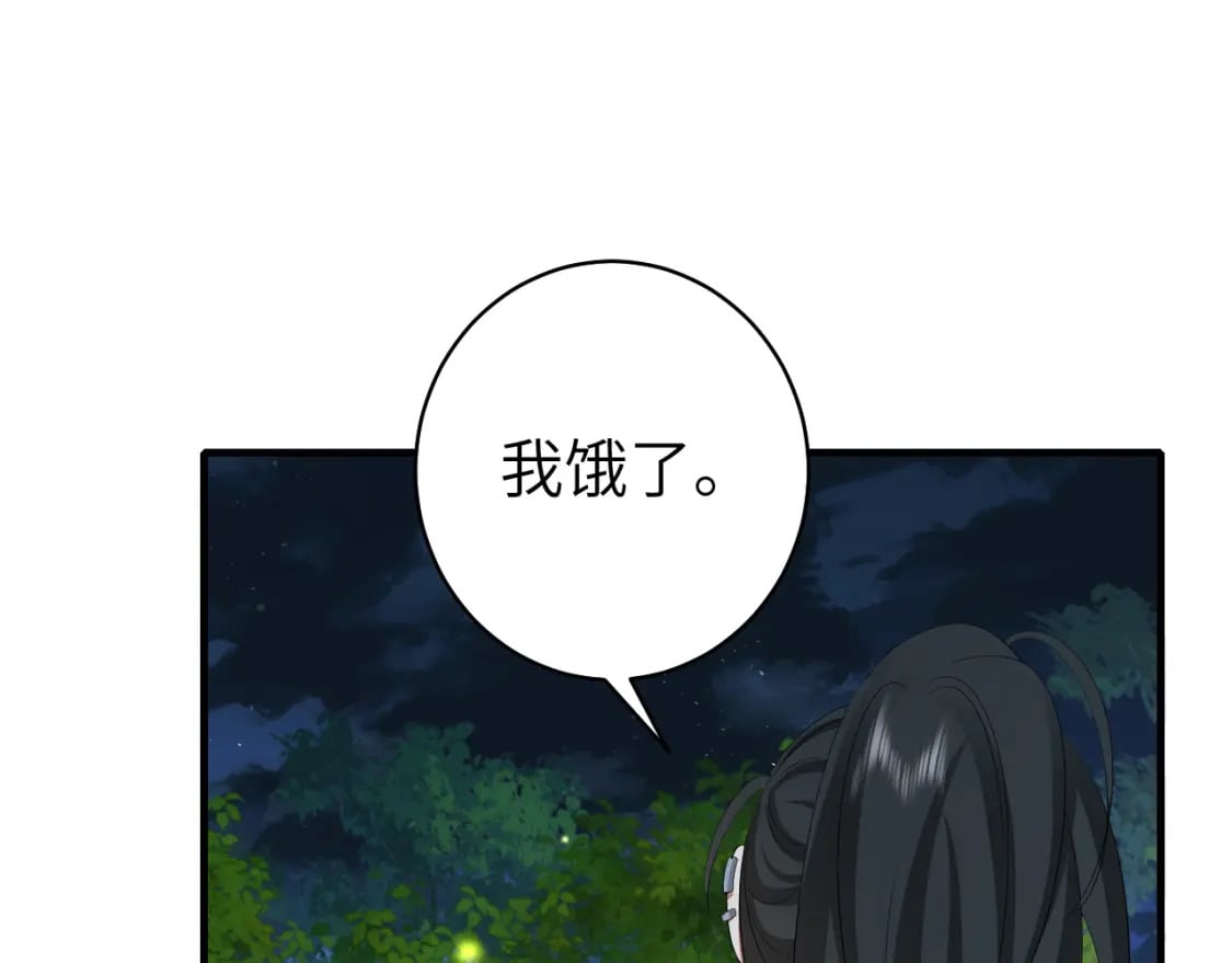 炮灰闺女的生存方式 免费漫画漫画,第149话 她爱吃鱼2图