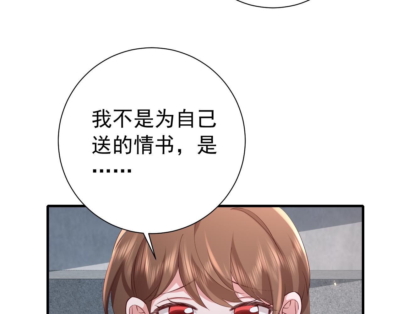 炮灰闺女的生存方式漫画免费下拉式酷漫屋漫画,第78话 哥哥吃醋了？2图