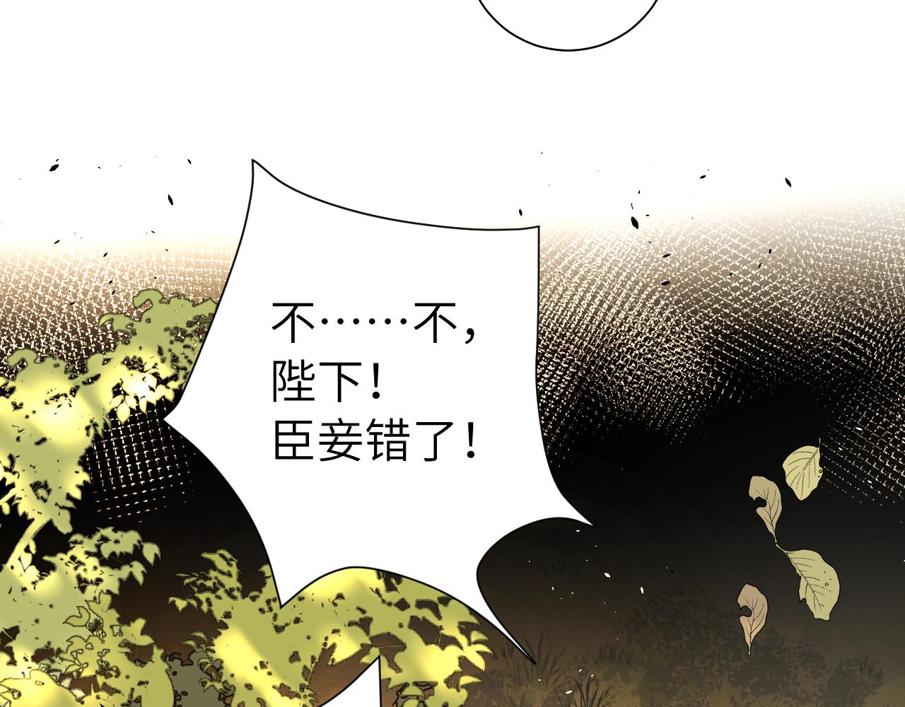 炮灰闺女的生存方式txt下载漫画,第116话 妹儿 姐要完蛋了！2图