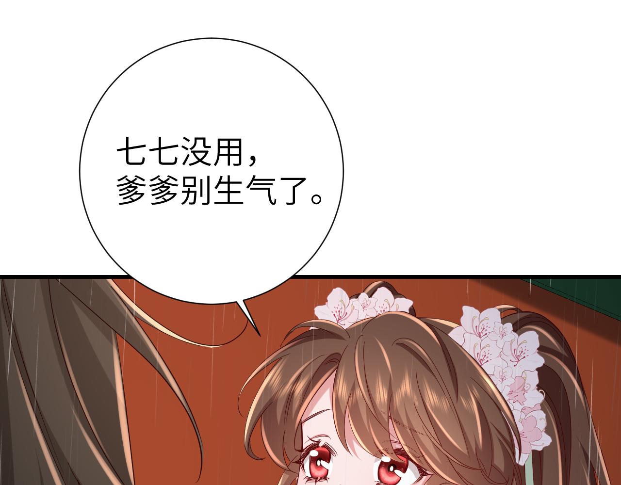 炮灰闺女的生存方式夜云裳和国师漫画,第109话 他很宠这丫头？1图