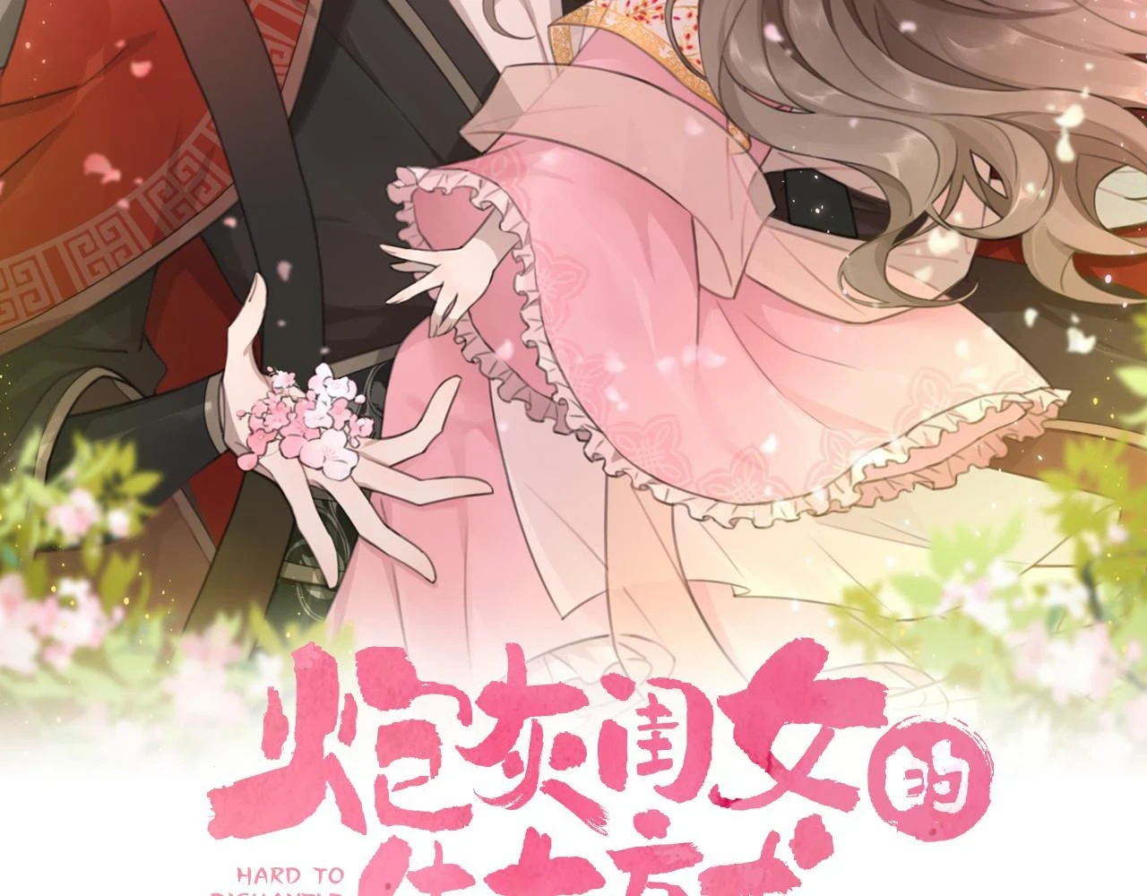 炮灰闺女的生存方式大结局漫画,第142话 好...好多小人儿啊2图