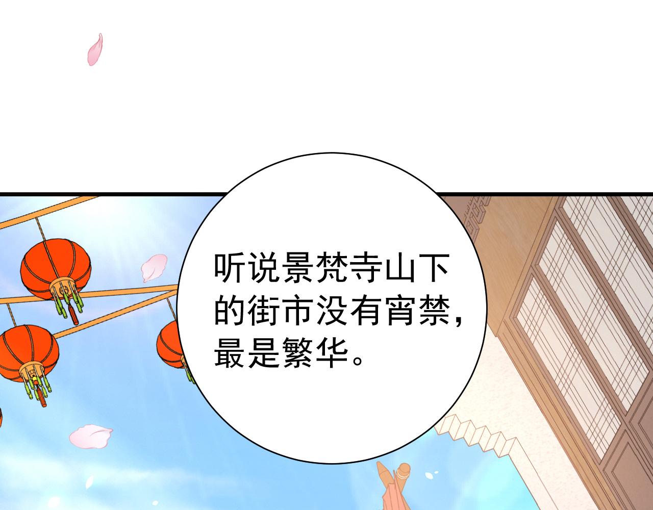 炮灰闺女的生存方式txt下载漫画,第93话 追妻之路道阻且长2图