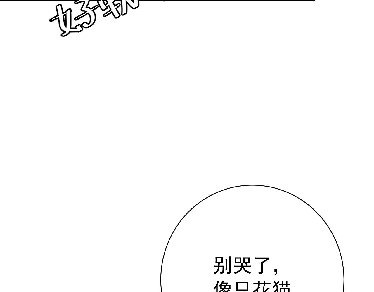炮灰闺女的生存方式 免费漫画漫画,第64话 真相大白！2图