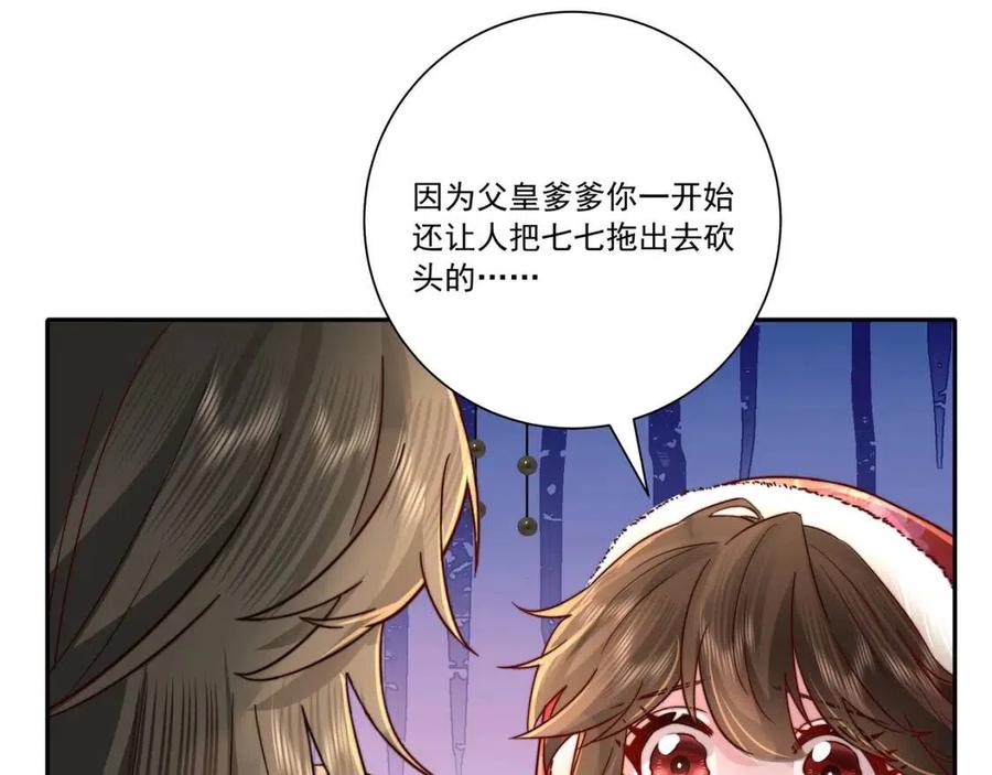 炮灰闺女的生存方式小说免费漫画,第18话 宫外一日游！1图