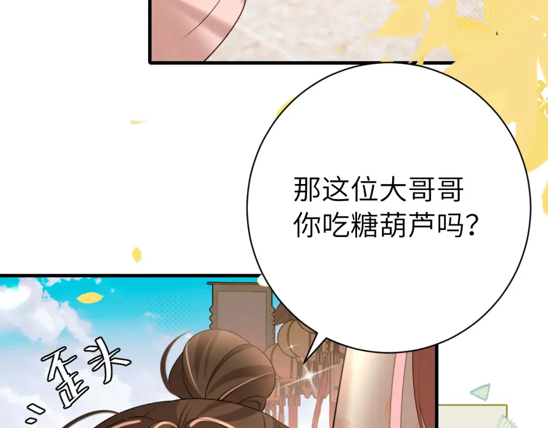 炮灰闺女的生存方式 免费漫画漫画,第234话 殷修初2图