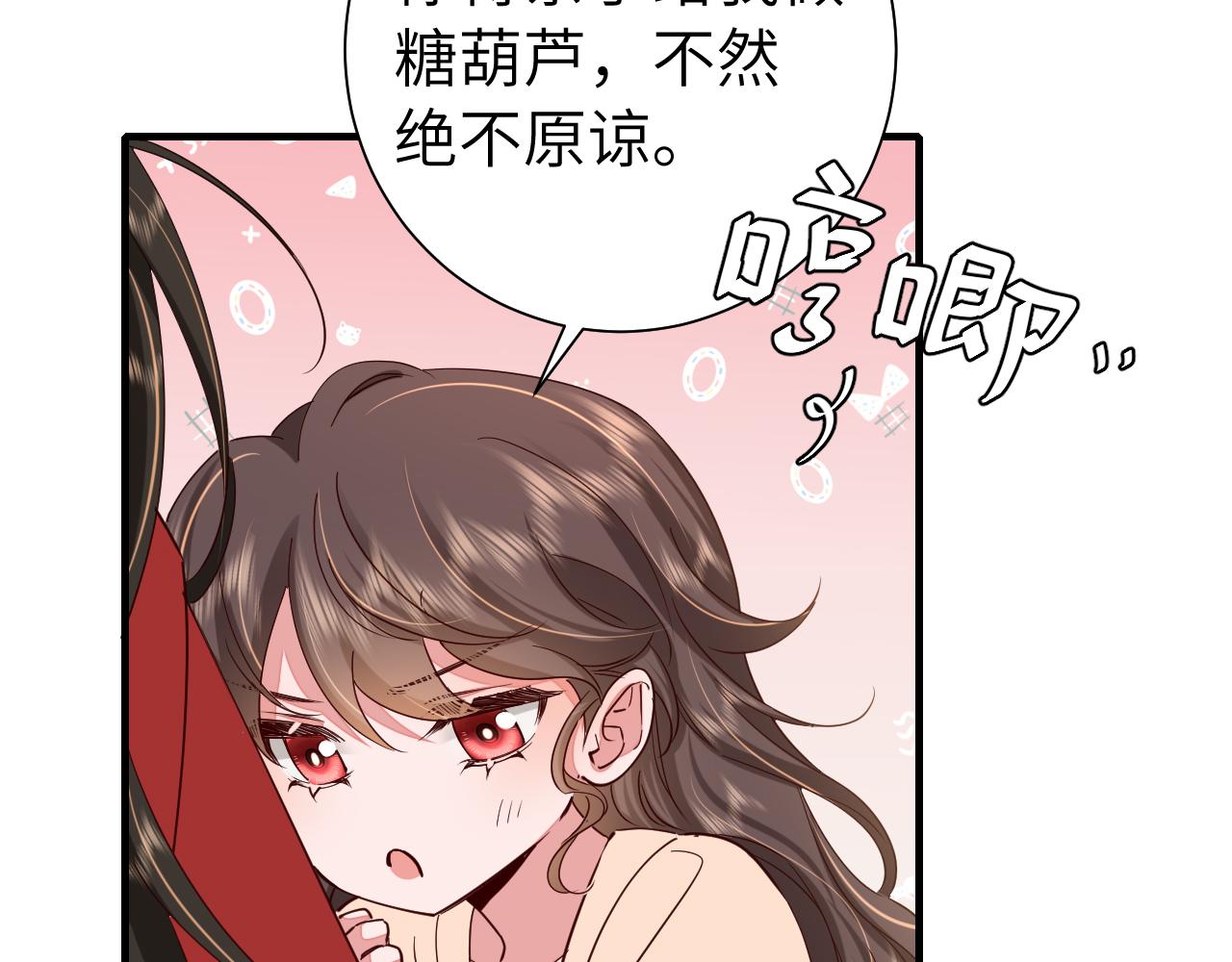 炮灰闺女的生存方式2漫画免费漫画,第115话 七公主专属狗洞！1图