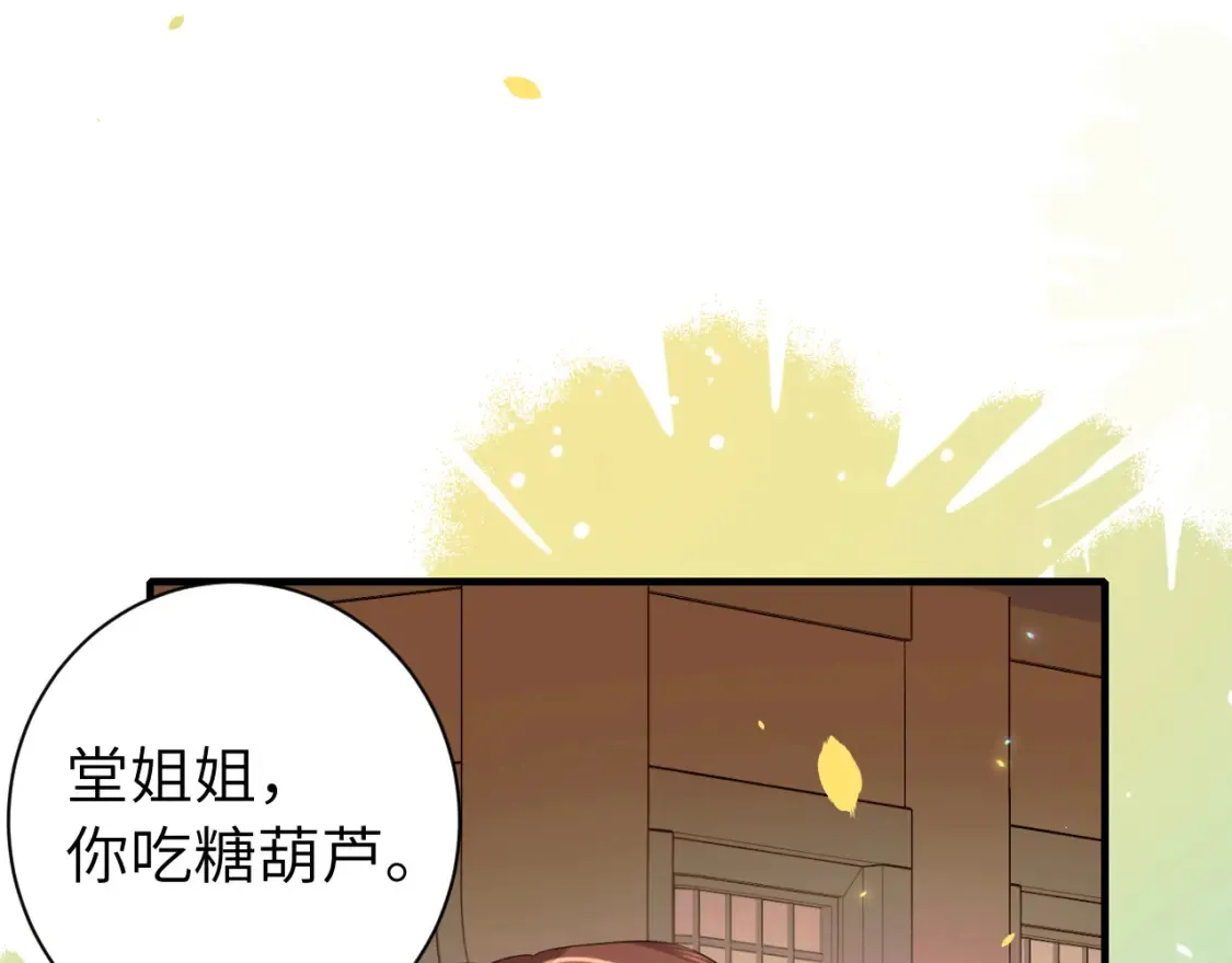 炮灰闺女的生存方式小说免费全集漫画,第234话 殷修初1图