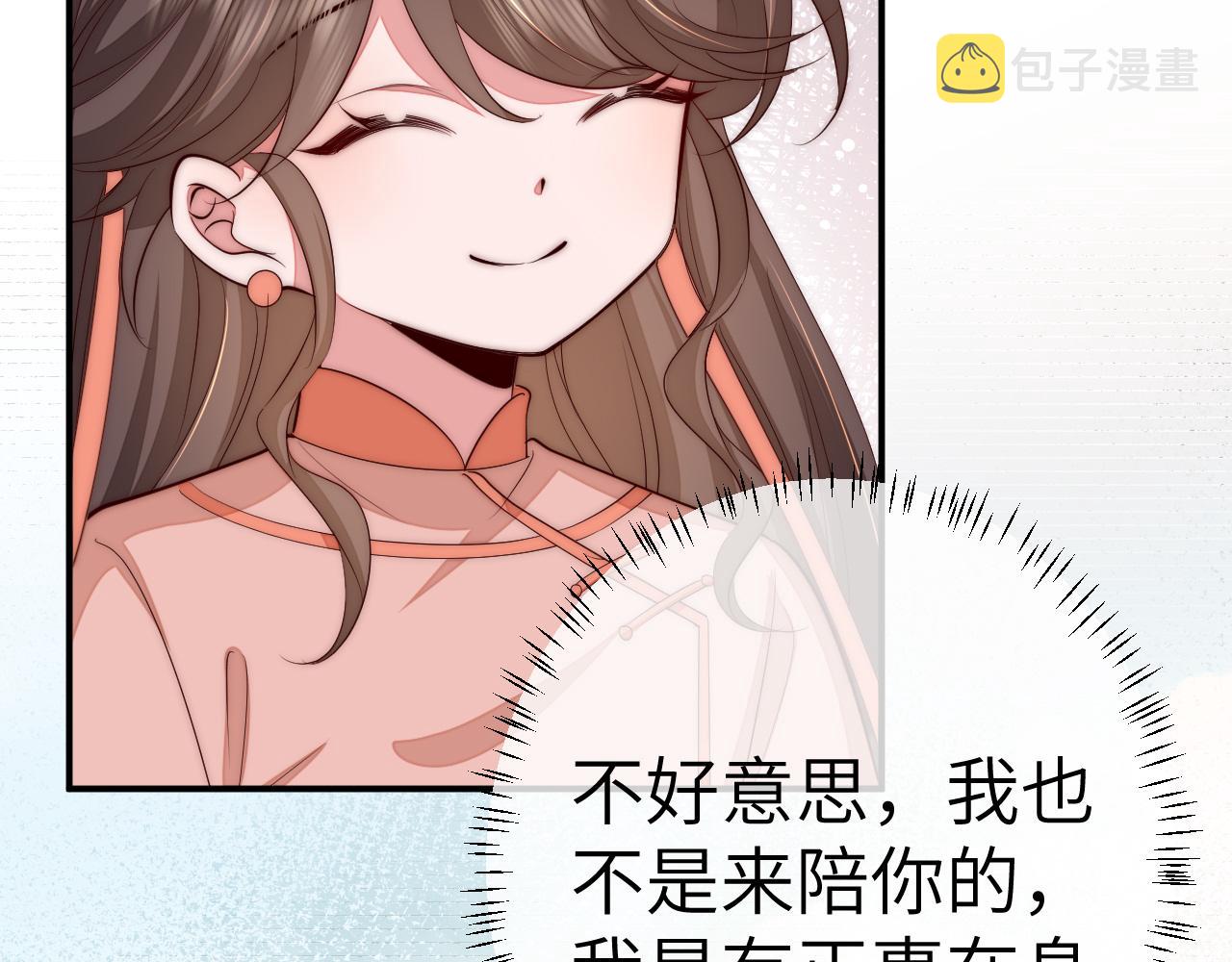 炮灰闺女的生存方式抖音漫画,132话 六哥，江湖救急！2图