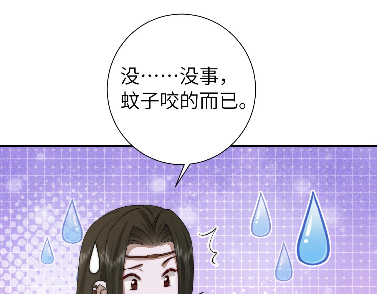 炮灰闺女的生存方式txt下载漫画,第136话 嗯？这是谁？2图