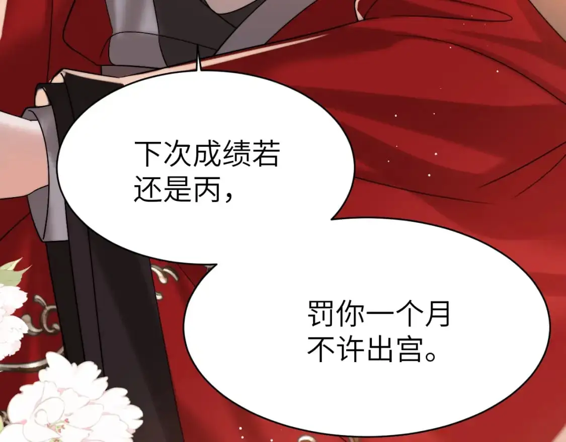 炮灰闺女的生存方式 免费漫画漫画,第226话 爹爹，我知道错了！2图