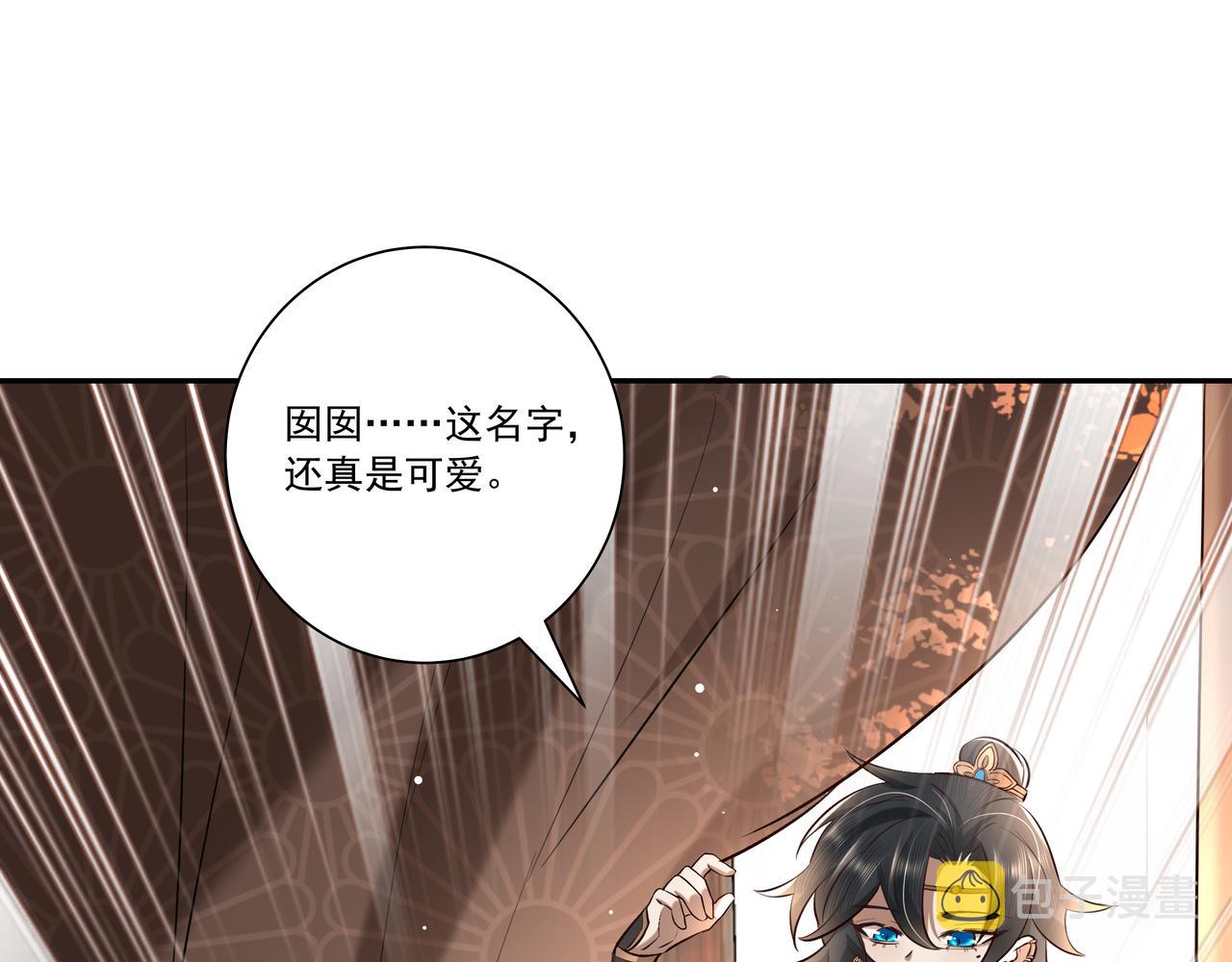 炮灰闺女的生存方式 免费漫画漫画,第19话 六哥哥很凶吗？2图