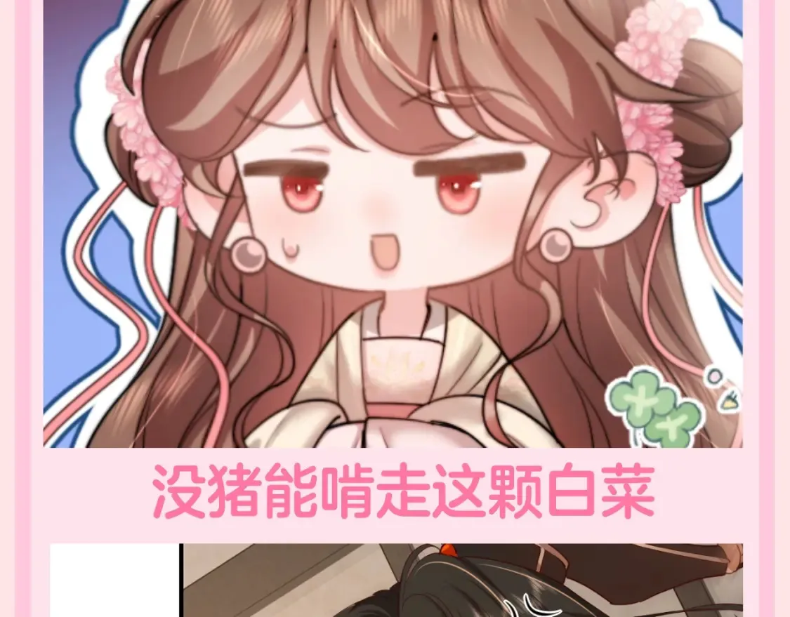 炮灰闺女的生存方式男主是谁漫画,加更第118期 整活企划：暴君的理想生活1图
