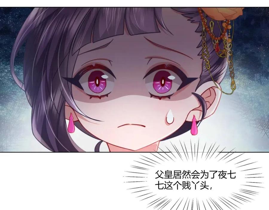 炮灰闺女的生存方式 免费漫画漫画,第6话 暴君亲自喂药？2图