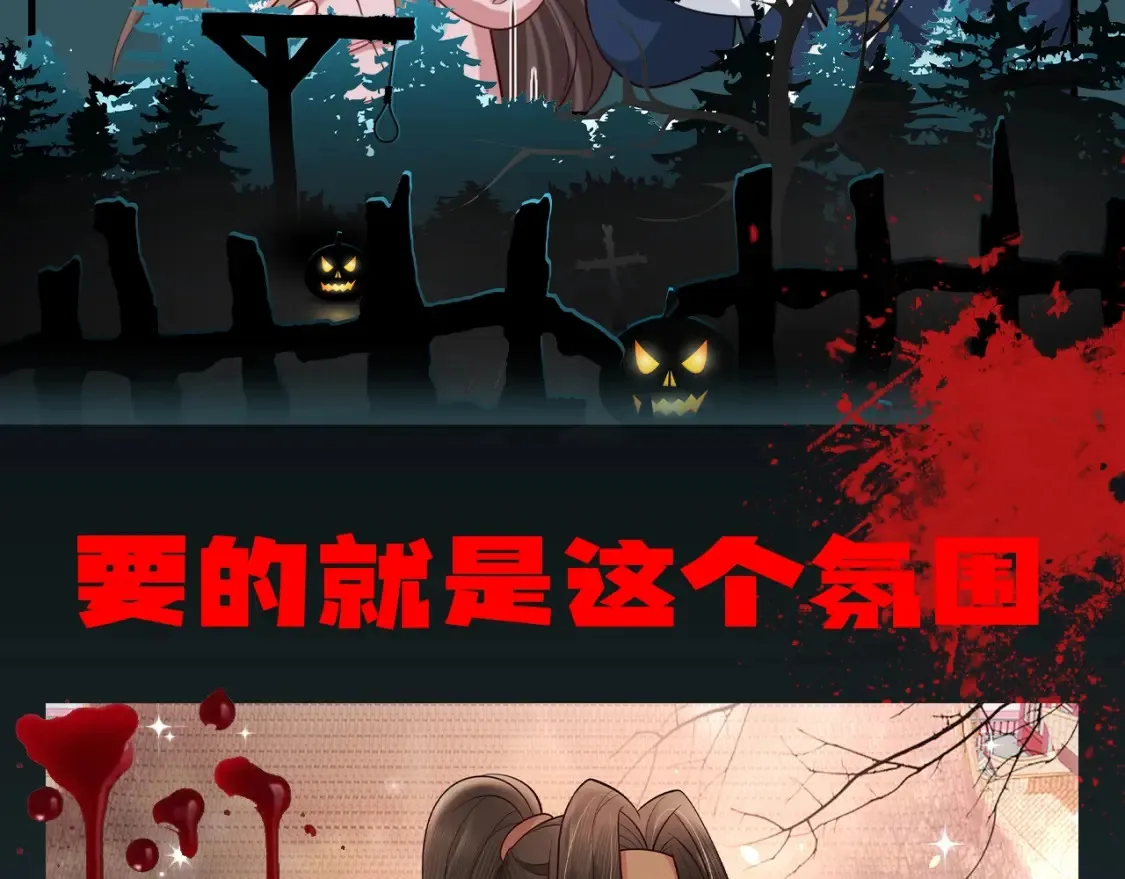 炮灰闺女的生存方式44漫画,加更第137期 特别企划：皇宫规则怪谈！2图