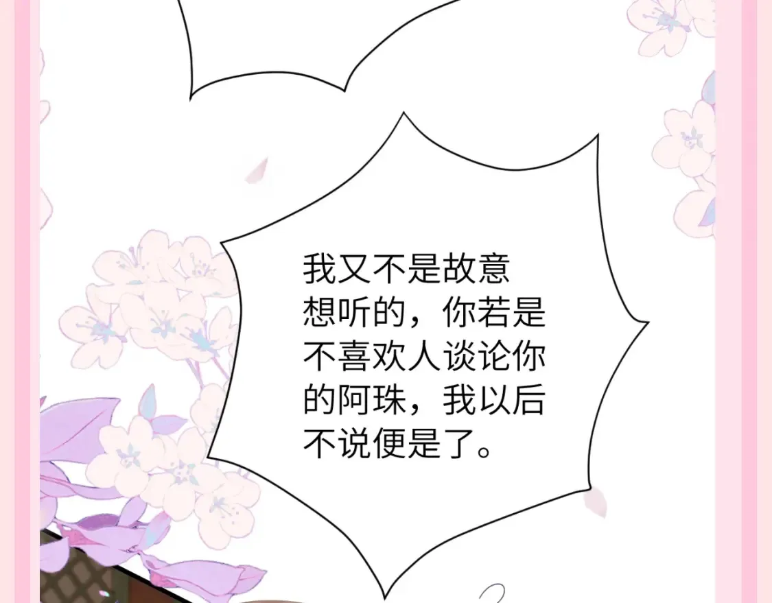 炮灰闺女的生存方式 免费漫画漫画,加更第119期 整活企划：七七的噩梦时刻2图