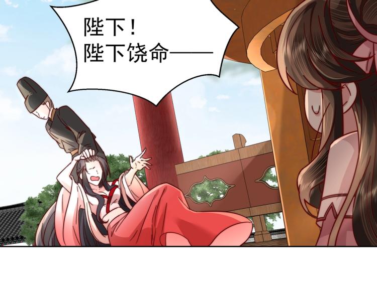 炮灰闺女的生存方式 免费漫画漫画,第4话 三公主又来了！2图