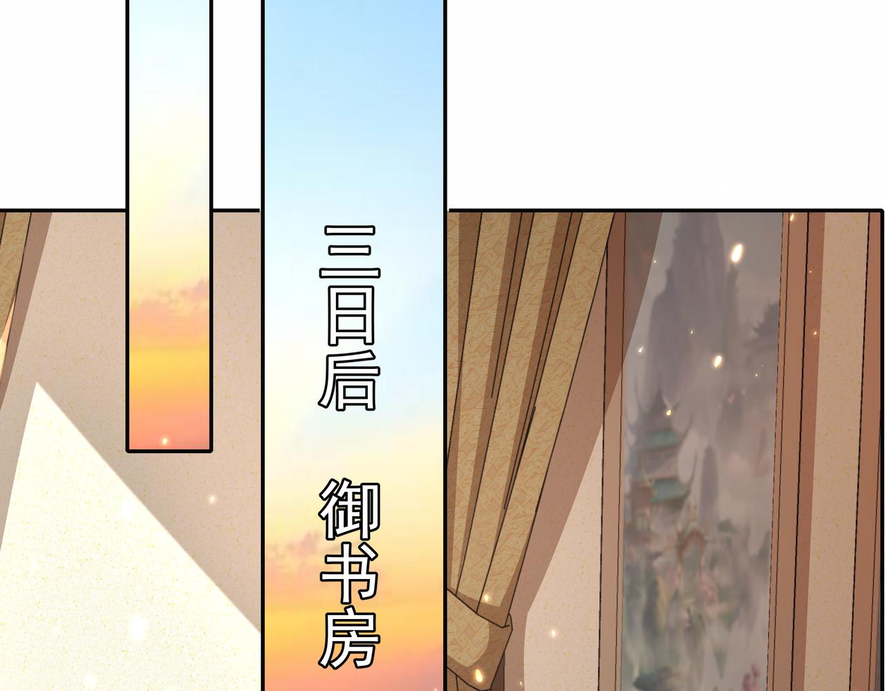 炮灰闺女的生存方式 免费漫画漫画,第21话 坏人，大坏蛋！1图