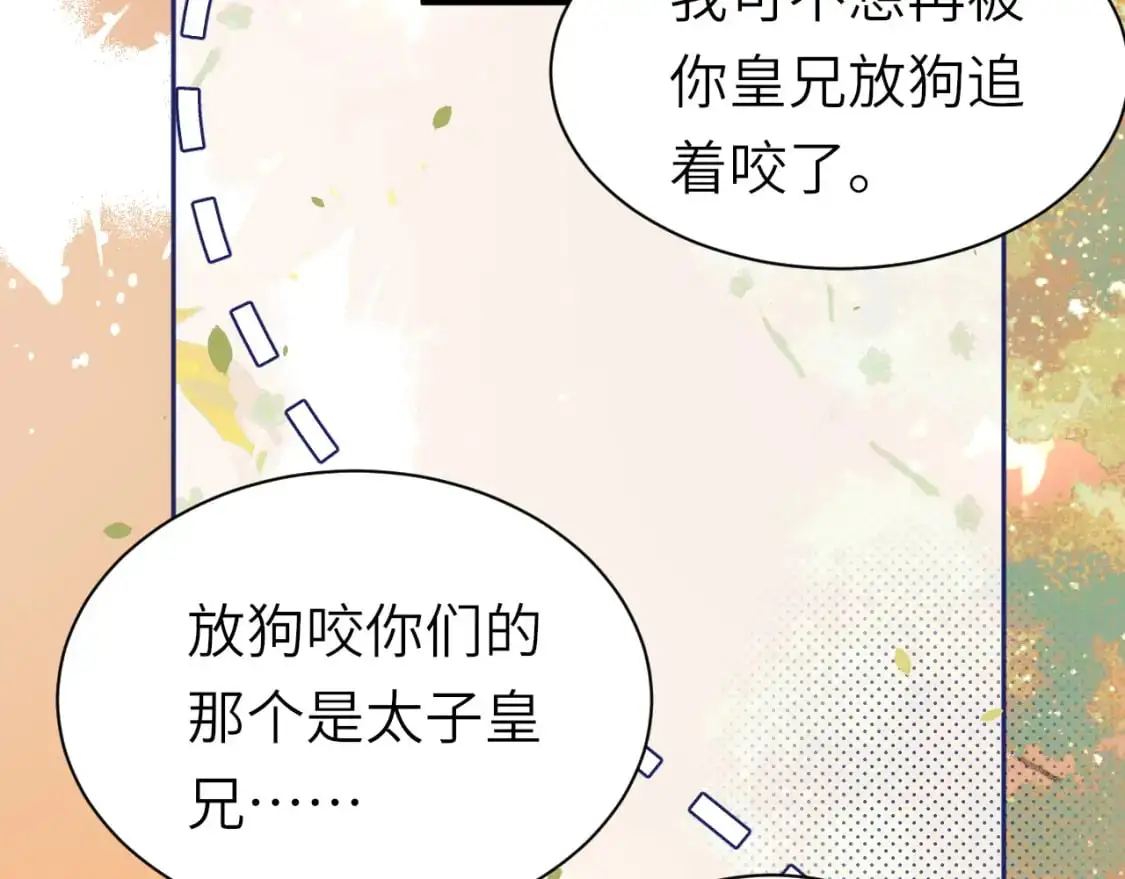 炮灰闺女的生存方式txt下载漫画,第222话 想要的话自己去拿2图