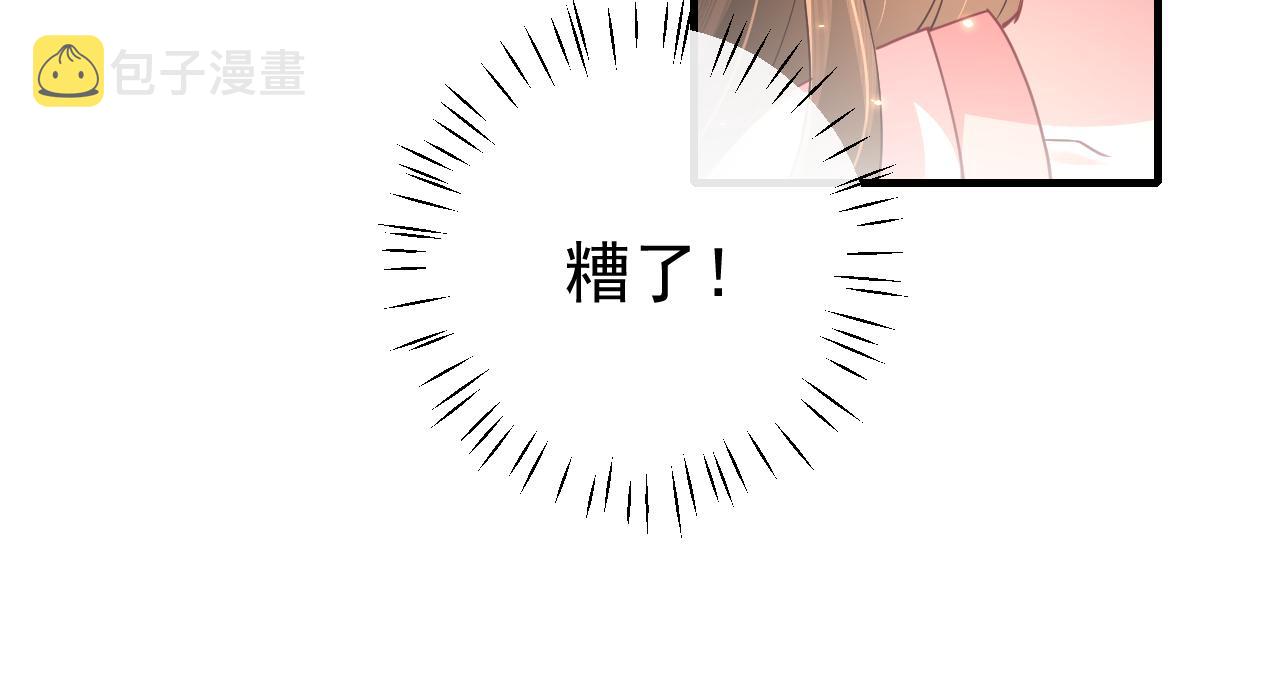 炮灰闺女的生存方式 免费漫画漫画,第61话 被绑了！1图