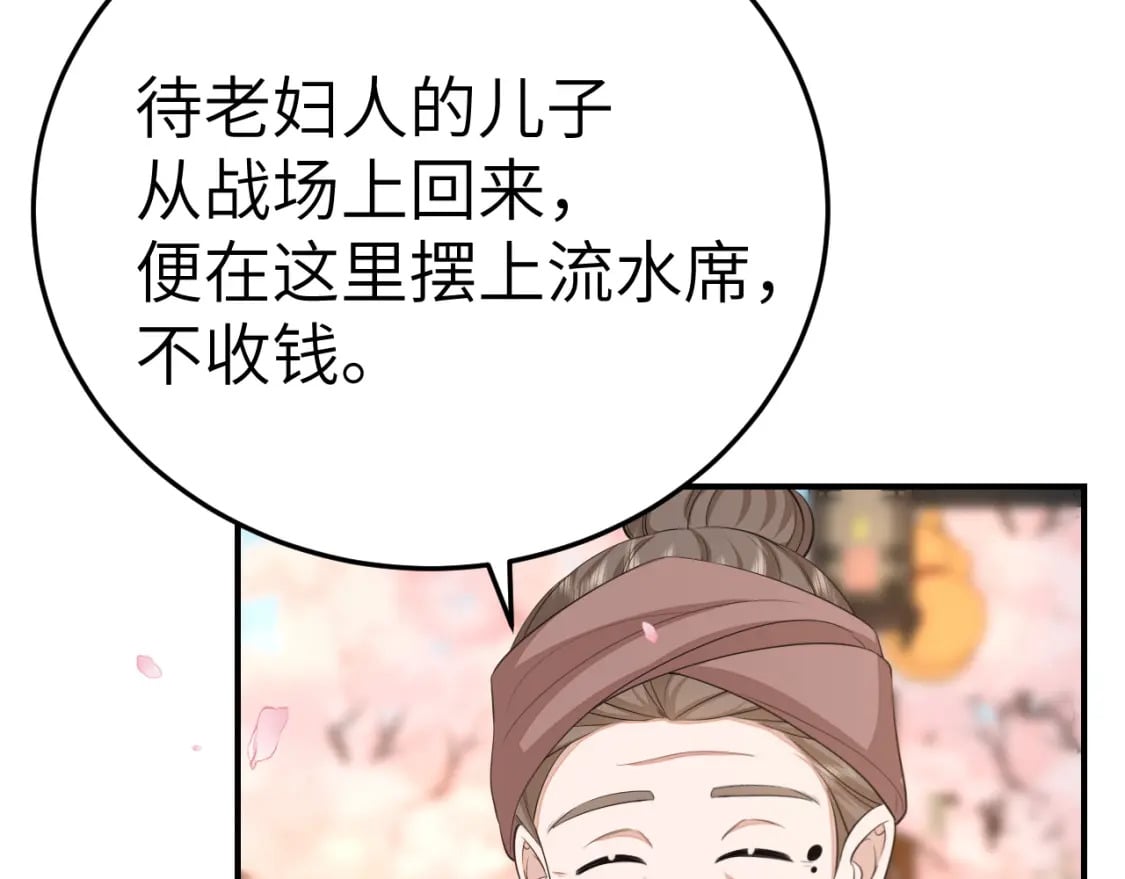 炮灰闺女的生存方式免费漫画,第180话 你的生辰我记着的2图