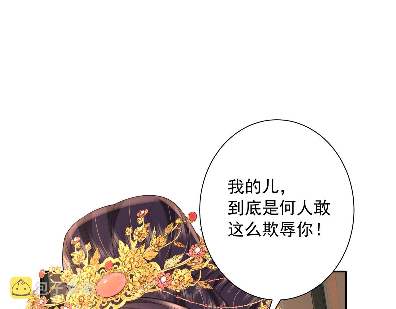 炮灰闺女的生存方式 免费漫画漫画,第31话 二皇兄！2图
