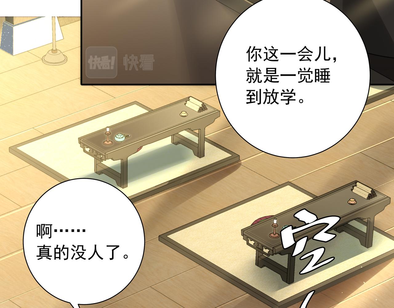 炮灰闺女的生存方式 免费漫画漫画,第31话 二皇兄！1图