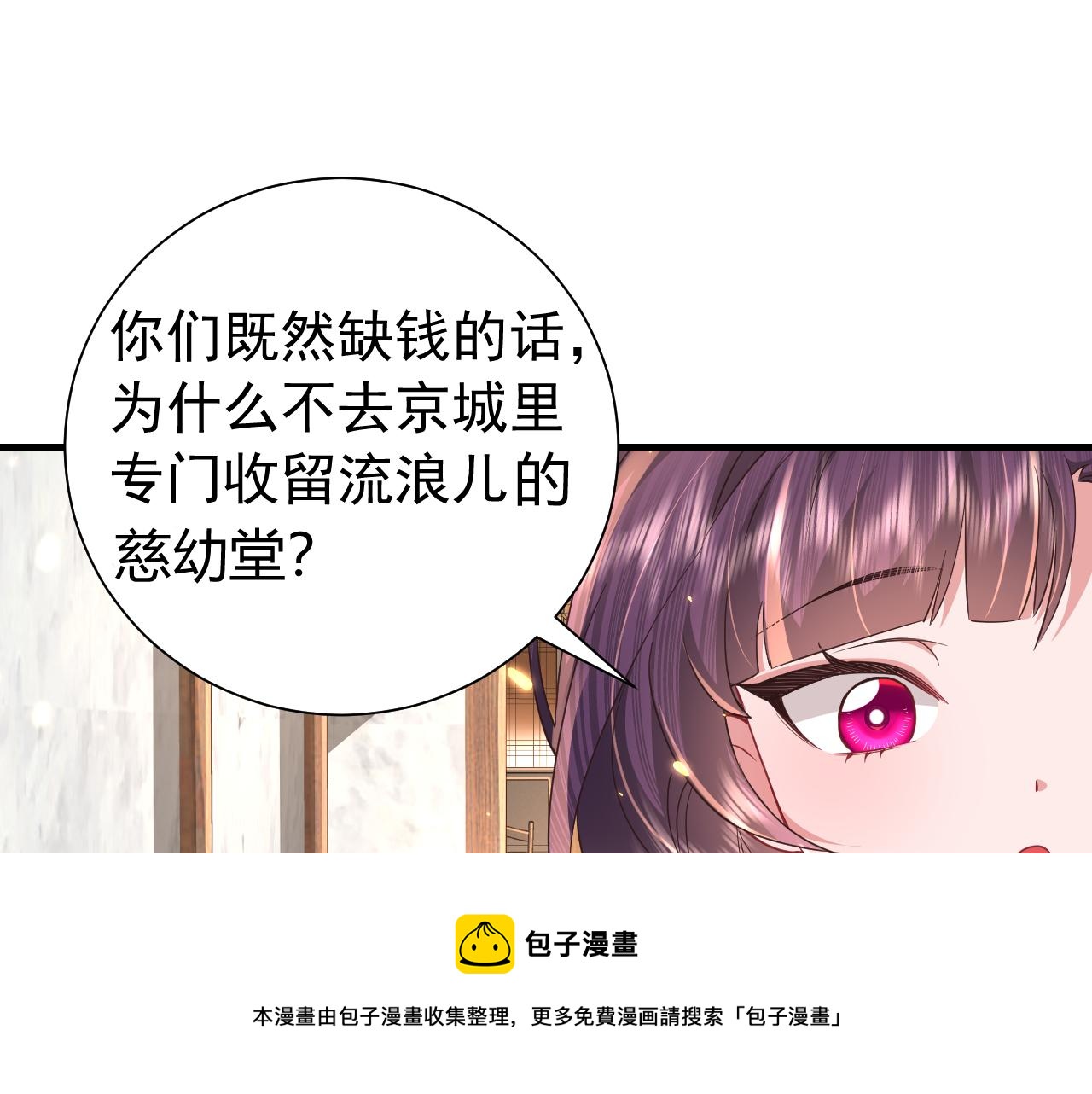 炮灰闺女的生存方式免费阅读漫画,第61话 被绑了！1图