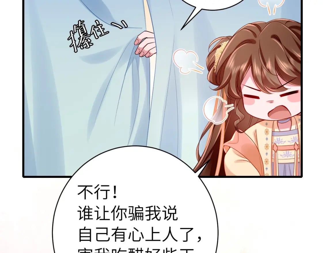 炮灰闺女的生存方式七七嫁给谁了漫画,暑期加更第1期：你们要的燕铖女装来啦！1图