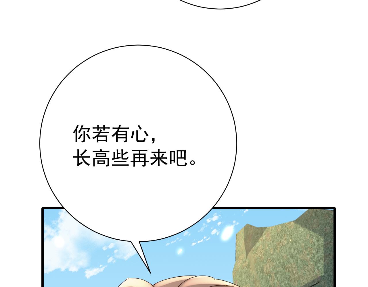 炮灰闺女的生存方式 免费漫画漫画,第74话 叶七七你居然敢？！2图