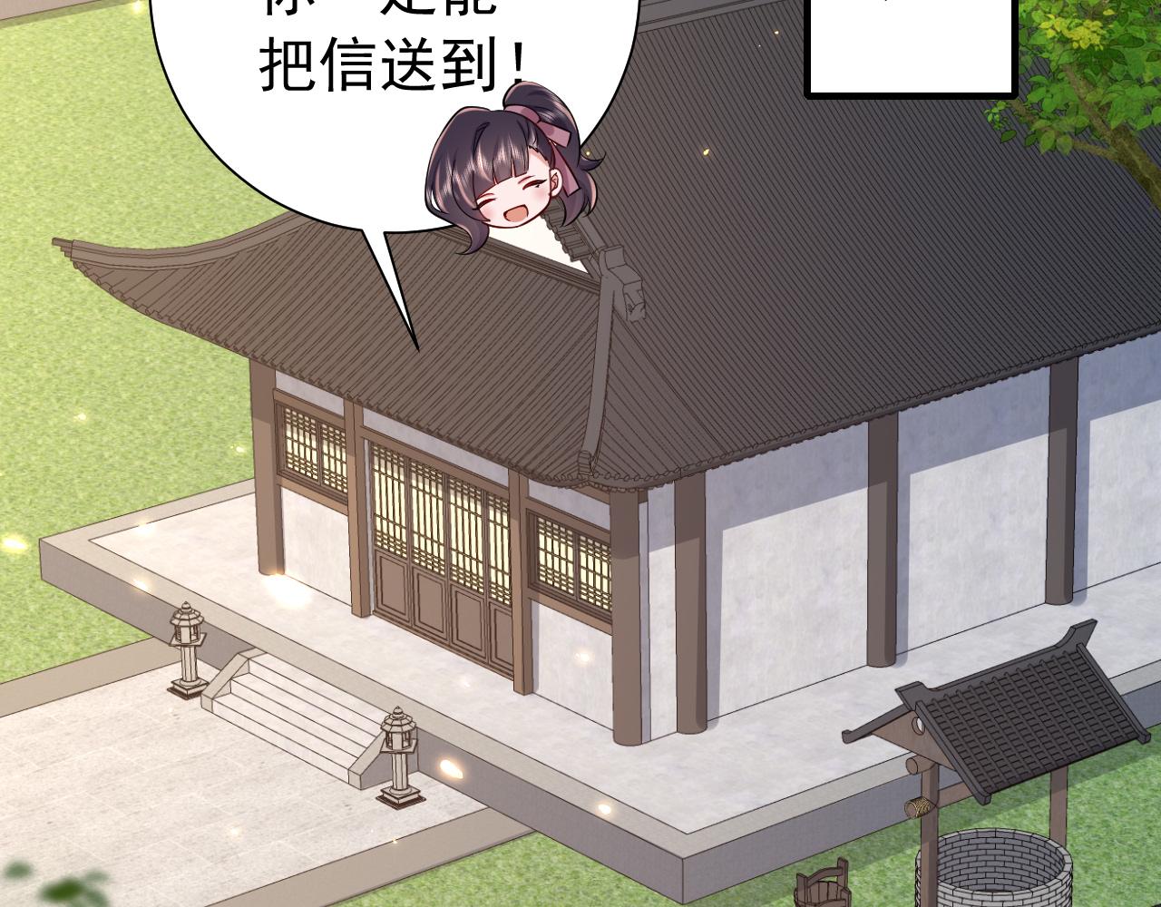 炮灰闺女的生存方式40-50话漫画,第75话 做个快乐的小米虫？2图