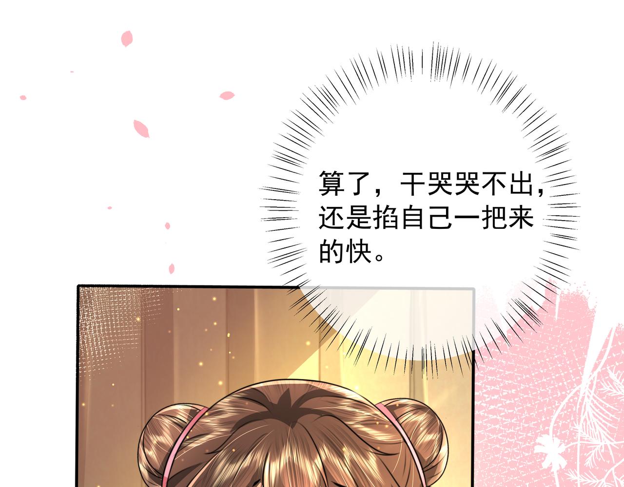 炮灰闺女的生存方式 免费漫画漫画,第50话 要被查成绩？！2图