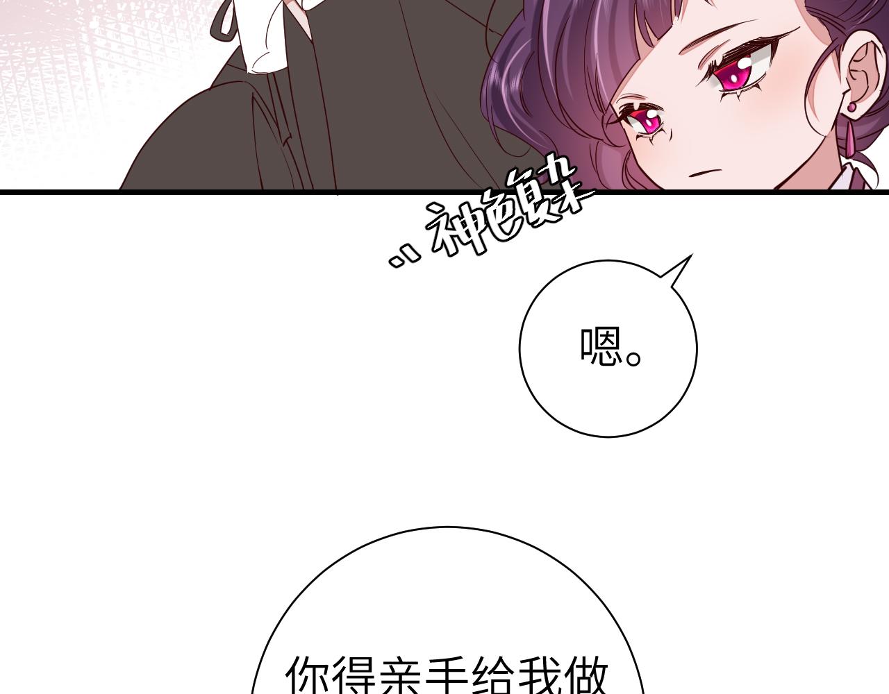 炮灰闺女的生存方式一口气看完漫画,第115话 七公主专属狗洞！2图