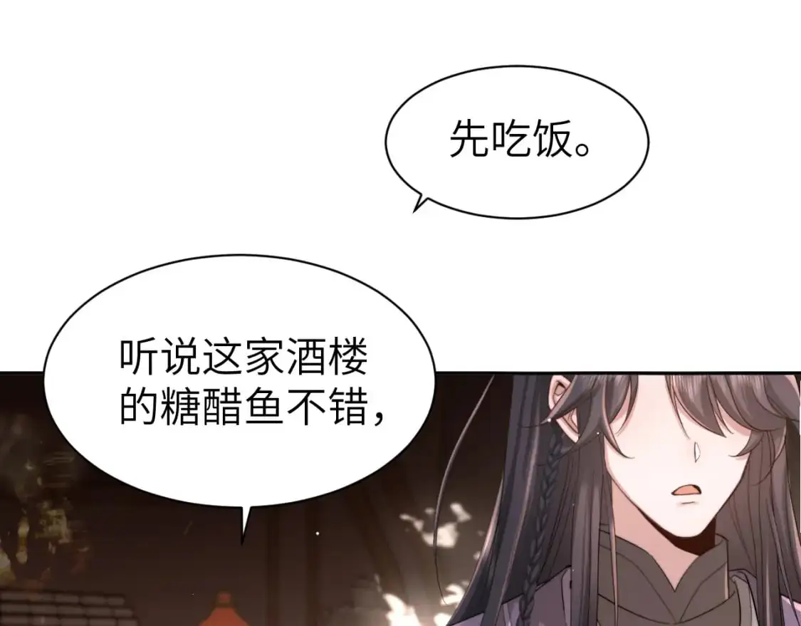 炮灰闺女的生存方式小说免费漫画,第214话 夜墨寒…你骗我1图