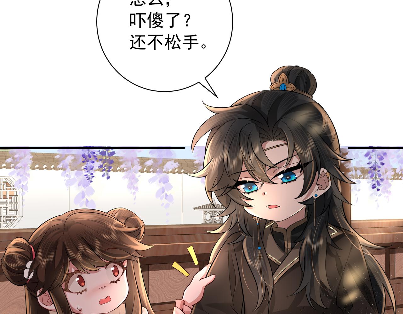 炮灰闺女的生存方式 免费漫画漫画,第36话 你以后能做太子吗？1图